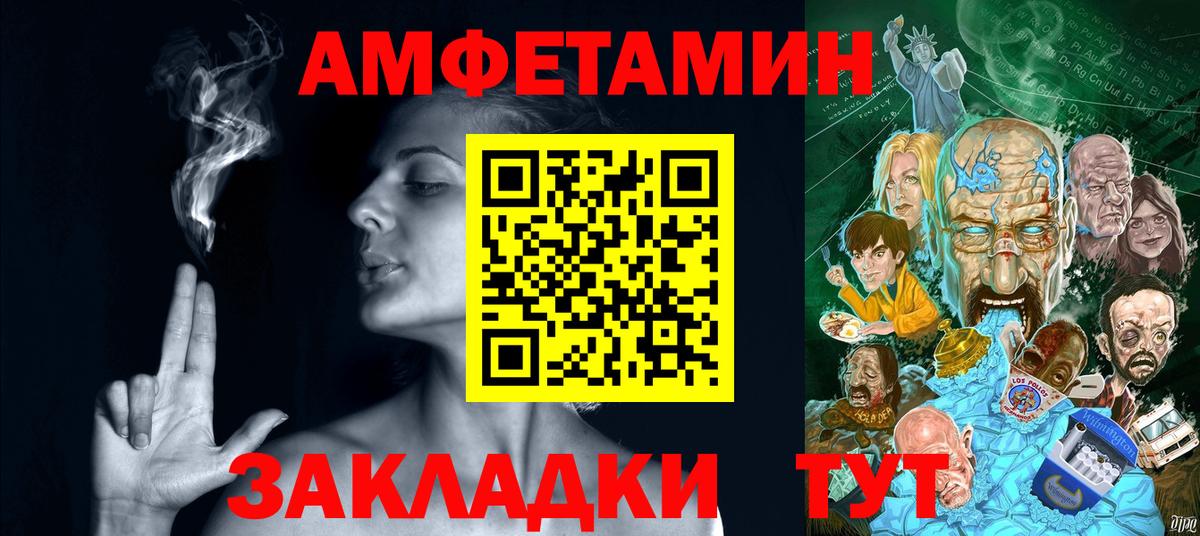 АМФ Розовый  Вход с VPN  Сорочинск 