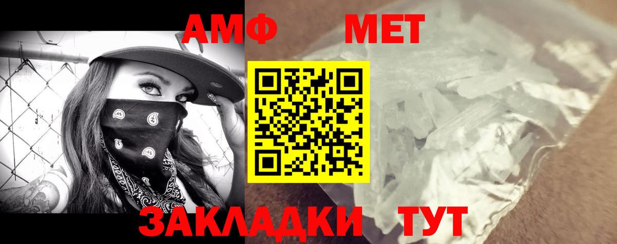Амфетамин VHQ Сорочинск
