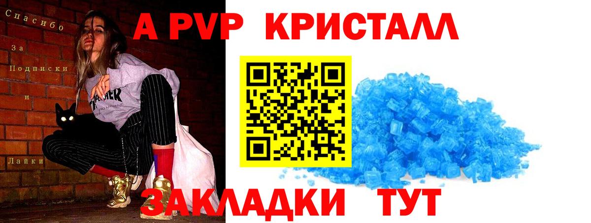 Alfa_PVP VHQ  Вход с VPN  Сорочинск  APVP  А ПВП СК 
