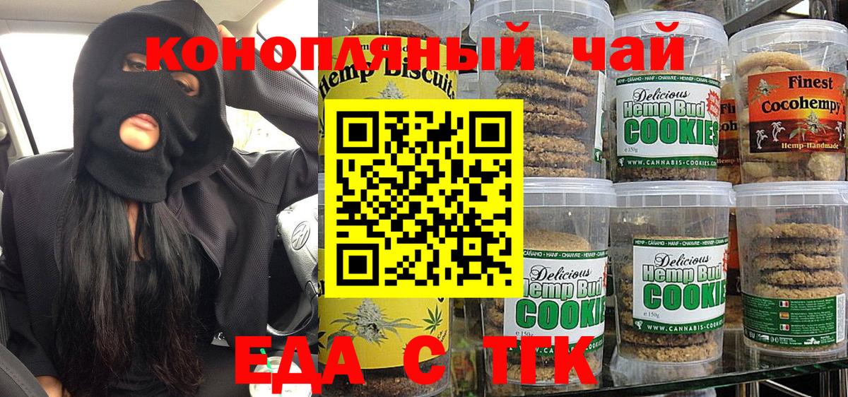 Сорочинск  Canna-Cookies марихуана  Вход с VPN 
