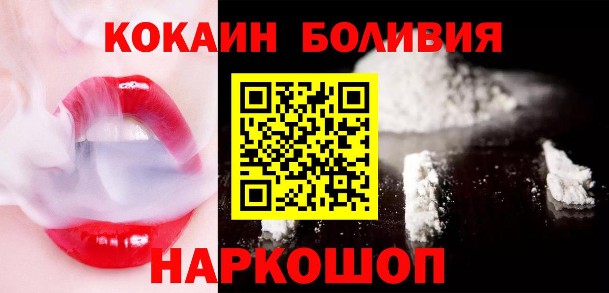 Сорочинск  КОКАИН Fish Scale  Cocaine 97%  Вход с VPN 