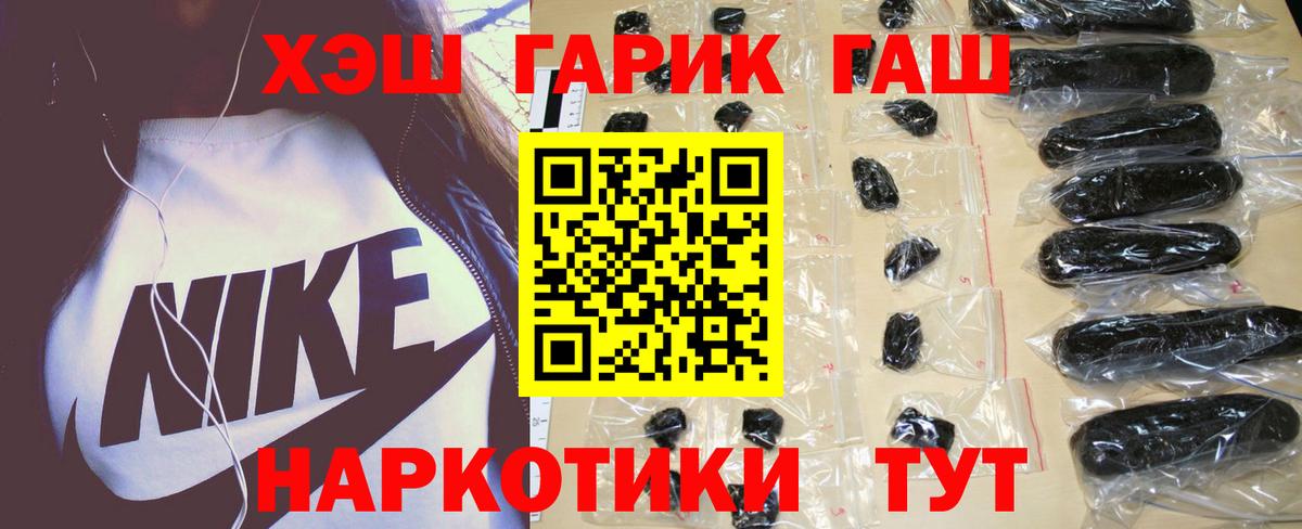 Сорочинск  Гашиш  Вход с VPN  Гашиш 40% ТГК 