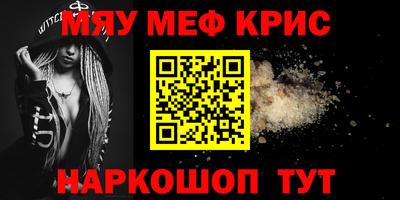 меф Малоярославец
