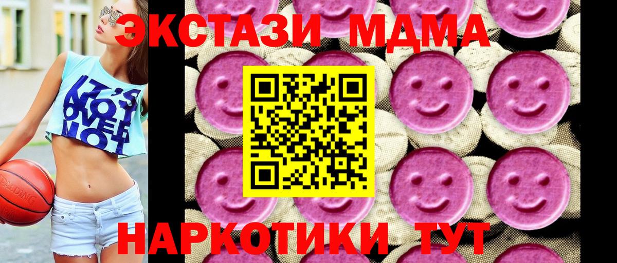 MDMA Molly Сорочинск