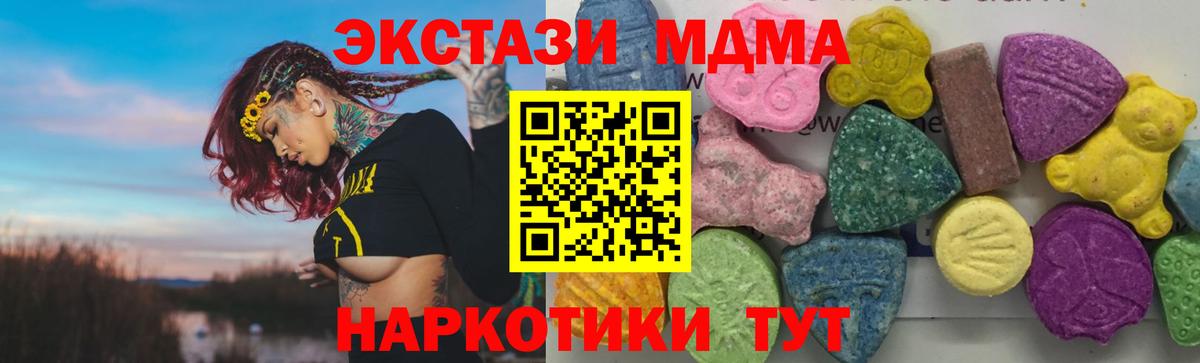 Сорочинск  MDMA crystal  Вход с VPN 