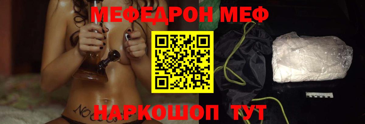 МЕФ  Сорочинск