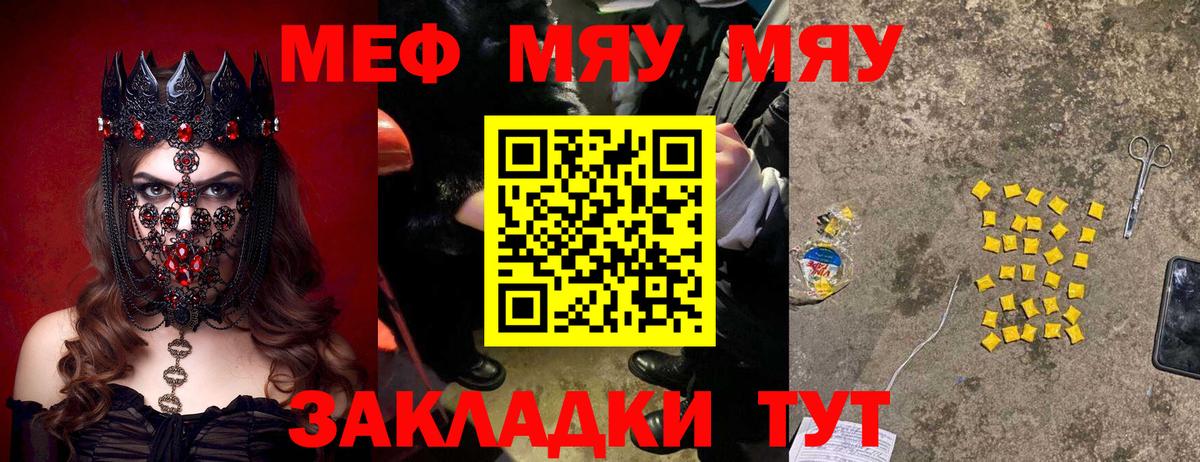 Мефедрон  МЕФ VHQ  Мефедрон  Мефедрон мука  Сорочинск  Вход с VPN 