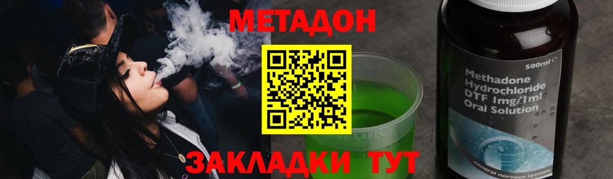   сайт  МЕТАДОН methadone  МЕТАДОН кристалл  Вход с VPN  площадка официальный сайт  Сорочинск 
