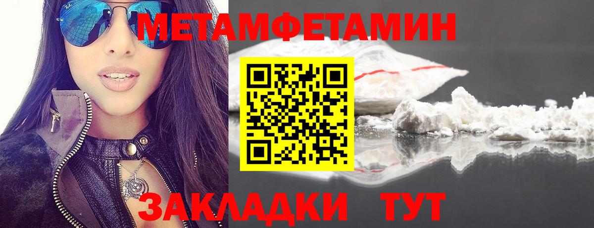 МЕТАМФЕТАМИН  Вход с VPN  МЕТАМФЕТАМИН мет  Сорочинск  МЕТАМФЕТАМИН мет 