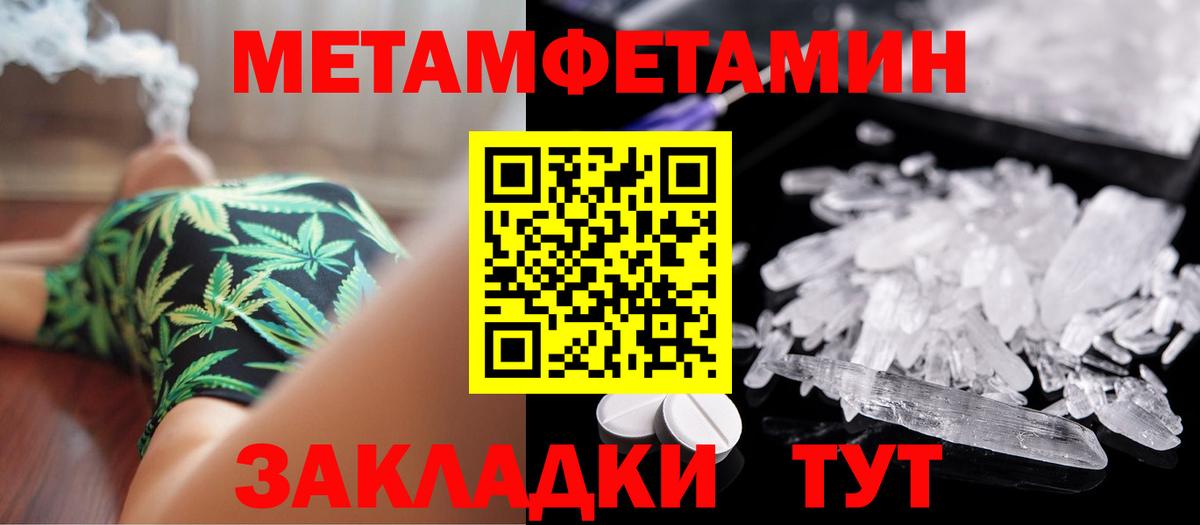 Первитин мет Сорочинск